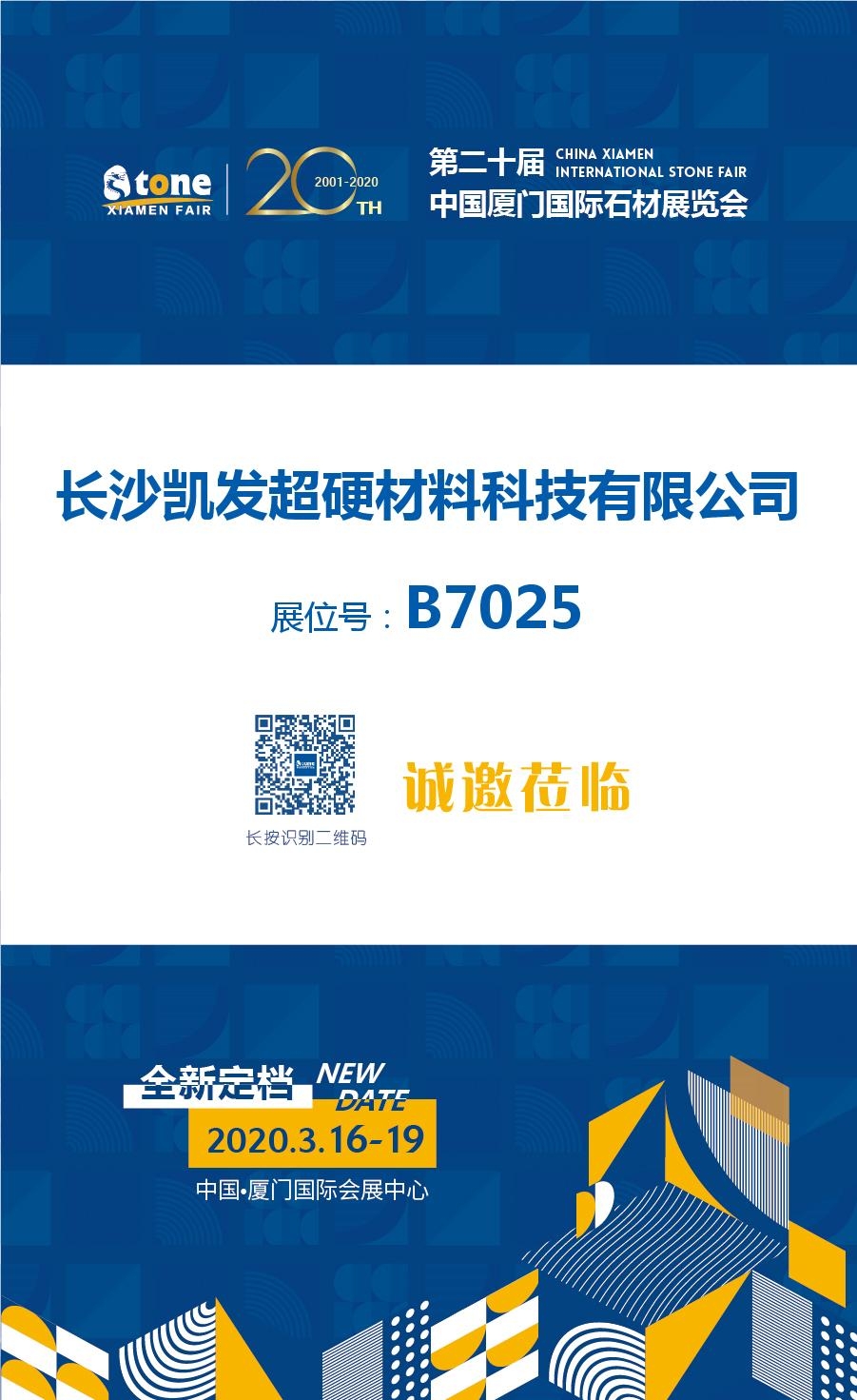 長沙凱發超硬材料科技有限公司,長沙礦山石材開采設備銷售,長沙石材加工設備銷售,金剛石工具生產